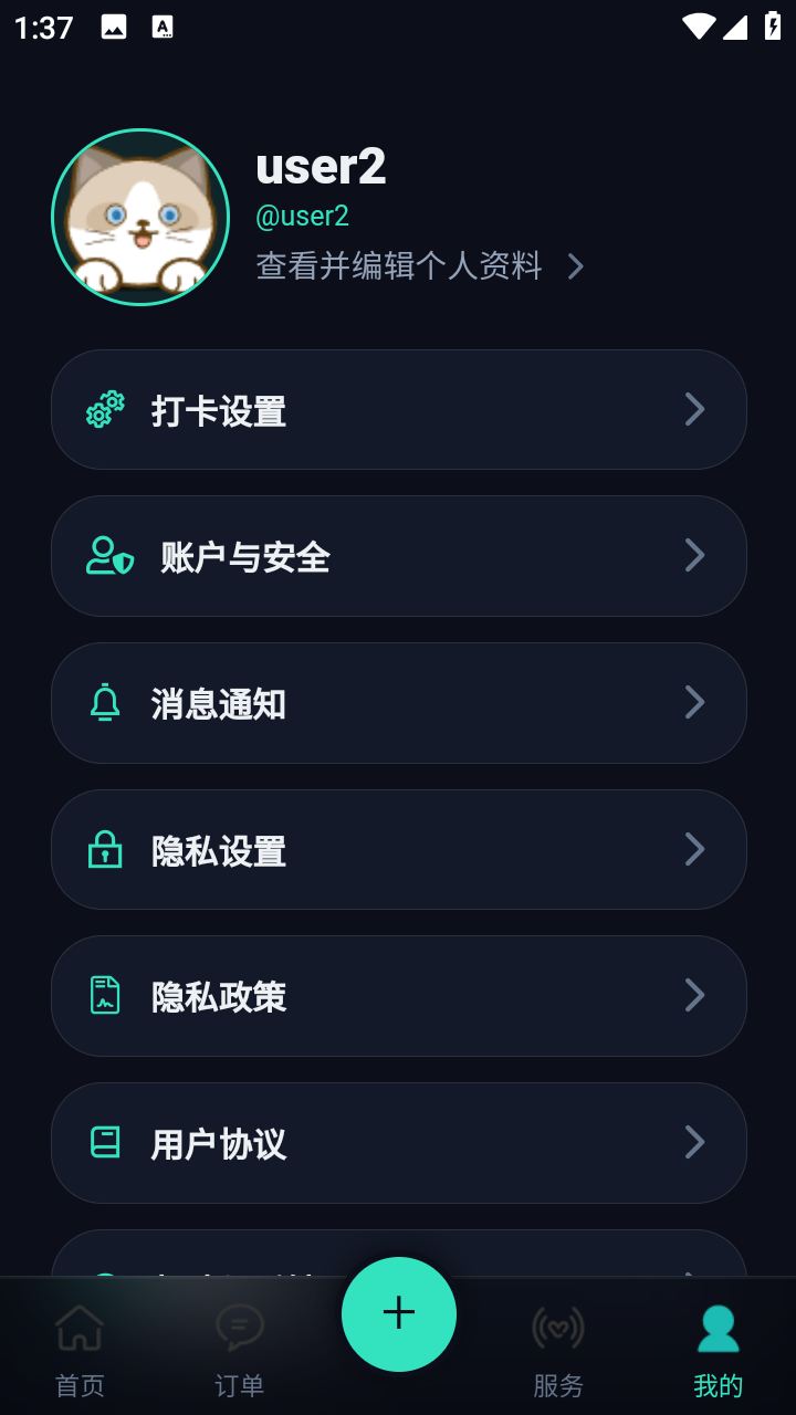 跨平台遗嘱与资产管理 App 展示图 4