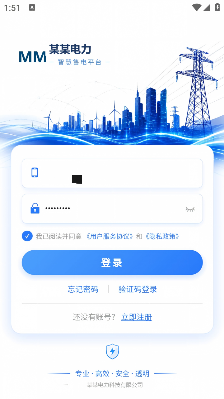 电力销售渠道销售数字化平台
